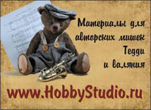 HobbyStudio.ru: Интернет-магазин товаров для хобби и творчества HobbyStudio.ru: Интернет-магазин товаров для хобби и творчества